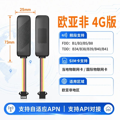 4G full-network GPS tracker for GPS Locator - europe-asia-africa-4g-version