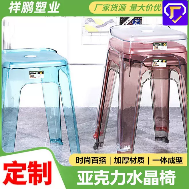 加工定制加厚透明塑料高凳子家用可叠放客餐厅方板凳北欧简约亚克