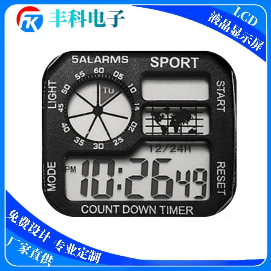 厂家长期大量供应冷光表LCD屏 七彩跑马灯电子表液晶屏 LCD显示屏