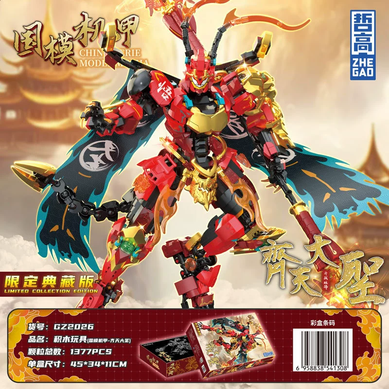 Lego, transformer, robot, constructor, toy for boys, three kingdoms, Birthday gift