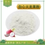 水溶火龙果浓缩汁提取物