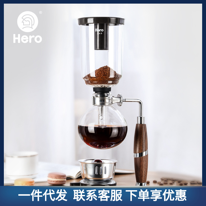 Hero英雄咖啡壶 家用咖啡机 虹吸式 玻璃虹吸壶 手动煮咖啡套装