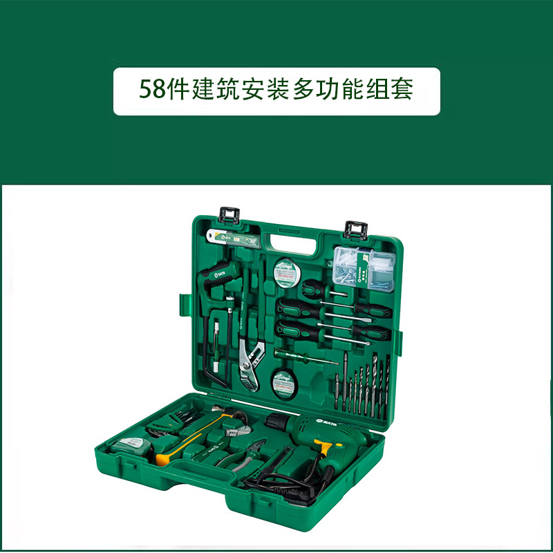 世达DY  58件建筑安装多功能组套   05156