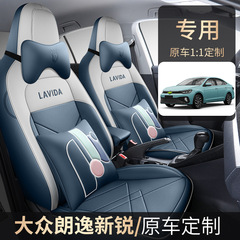 大衆朗逸新鋭シートカバーは四季通用23種類の自動車シート専用革シートカバーを囲んでいる