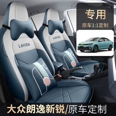 Volkswagen Lavida New sharp seat cover fully surrounded by four seasons universal 23 car seat cushion special leather seat cover for car
