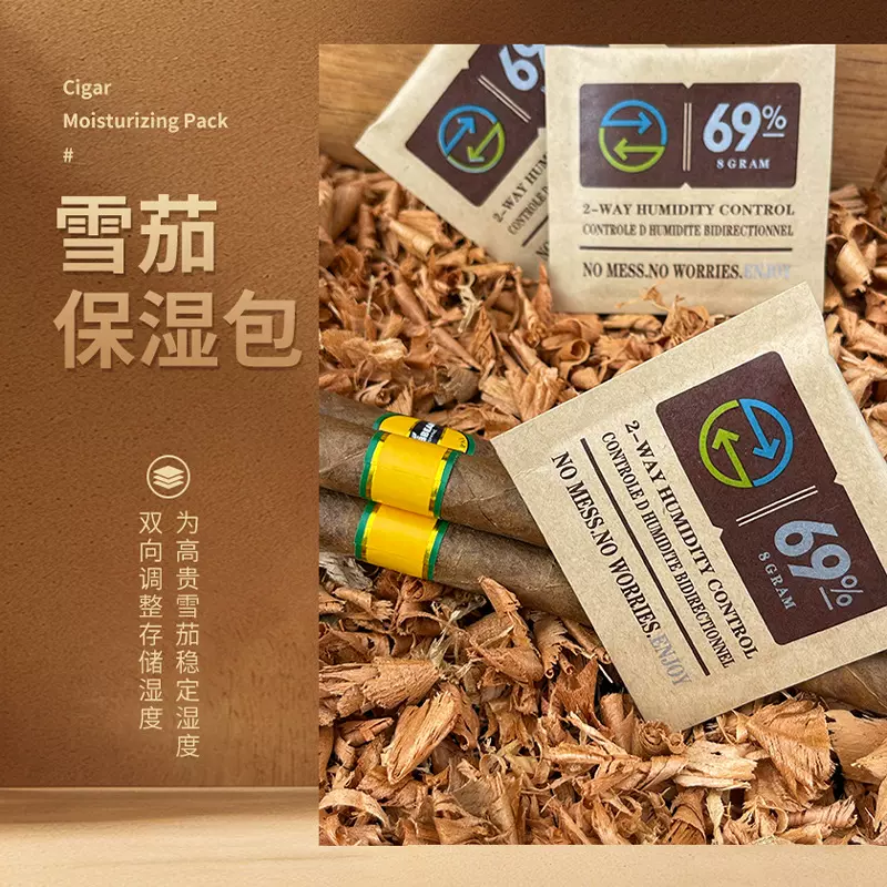日用8g雪茄烟草保湿包保湿袋雪茄保湿69包加湿片恒湿加湿包配件