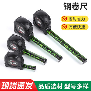 [High-Precision Steel Tape Measure] Self-Locking Tape Measure Woodworking Measurement Anti-Fall Thickeneded Steel Tape Measure Household Wear-Resistant Tape Measure