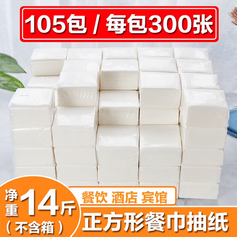 Tail goods restaurant tissue wrong version sold by Jin restaurant napkin affordable full box of toilet paper factory direct drawing paper