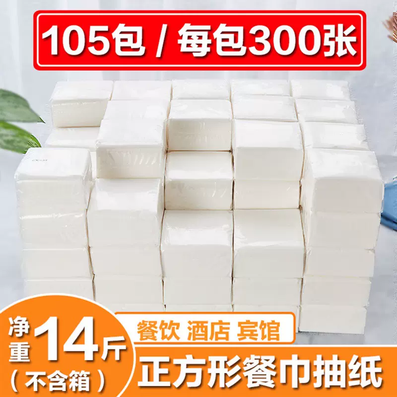 尾货餐厅纸巾错版按斤卖饭店餐巾纸实惠装整箱卫生纸厂家直销抽纸