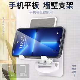 批发墙面双杆支架家用床头支撑架免打孔壁挂粘贴式手机可折叠