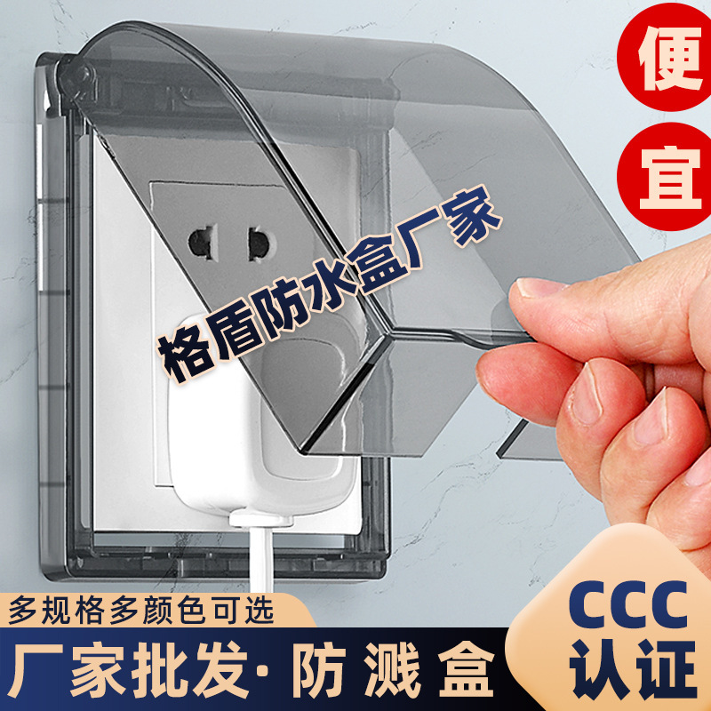 Type 86 Switch Socket Waterproof Cover Bathroom Splash-Proof Box Bathroom Waterproof Box Transparent Adhesive Socket Protective Cover