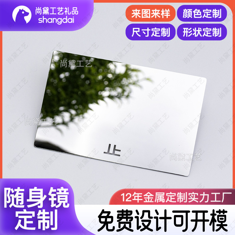 创意金属美容镜便携不锈钢化妆镜随身礼品小镜子批发可定logo