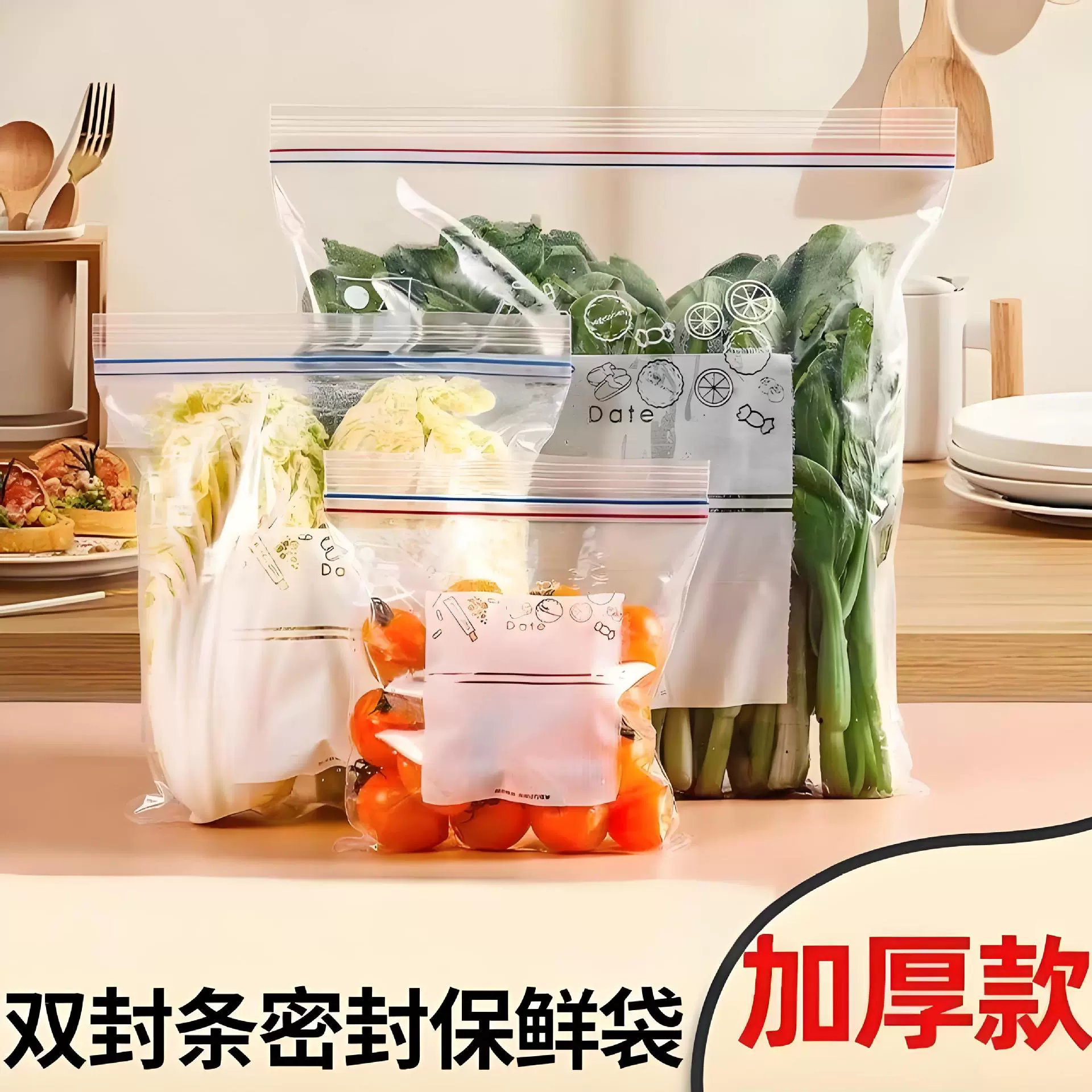 食品级密封袋冰箱保鲜袋家用收纳冷冻密封保鲜袋双筋密实袋保鲜袋