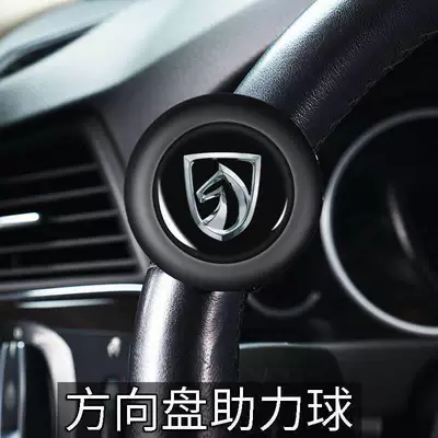 Steering wheel booster – Sf Express] Car Steering Wheel - baojun-booster-three-year-warranty-sf-express-free-shipping