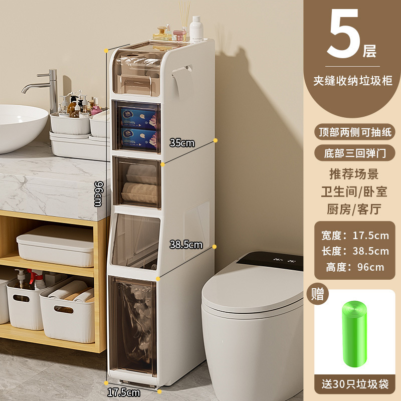 家用垃圾桶厕所卫生间卧室2025新款厨房客厅夹缝大容量纸桶柜|undefined
