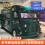 多功能移动定制咖啡餐车