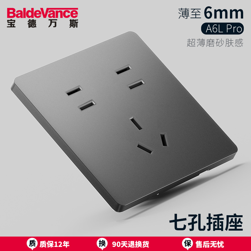 Seven-hole socket [skin-feeling matte gray]