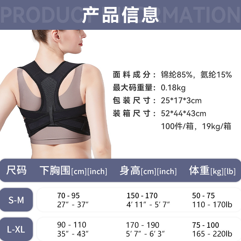国境を越えた新しい姿勢矯正ベルト、胸と開いた肩、高品質の生地、肌に優しい、通気性、ユニセックス、調節可能な矯正ベルト