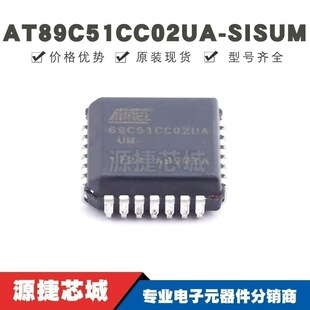 AT89C51CC02UA-SISUM ���bPLCC-28 MCU ΢������оƬ �ṩBOM���