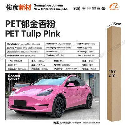 Film for Full Body Wrap, Auto Color Change Film - pet-tulip-powder-65-series152-165m