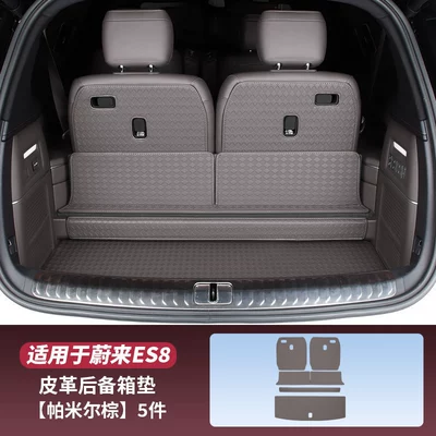 Leather Trunk Protection Mats, Third-Generation – Trunk Mat - 26-models-of-es8-trunk-mat-backrest-pamir-brown-5-piece-set-26-nio-es8-models
