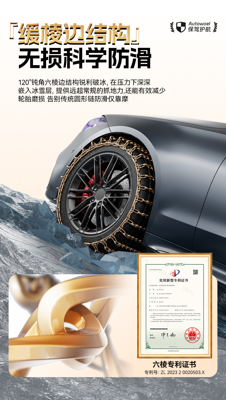Car Anti-Slip Chains Made of Manganese Steel, Full Coverage, Free of Charge, 0kg Pieces, 2026 New Model, Universal for Suvs and Sedans, Snow Tire Ice-Breaking Anti-Slip