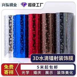 PET塑料片;其他婚庆用品;墙贴