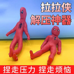 New LaLaXia Squeeze Toy with Slow-Rebound Design—Bestselling, Stress-Busting, Creative, and Perfect for Whimsical Pranks—Featuring a Cool Spider-Man Theme