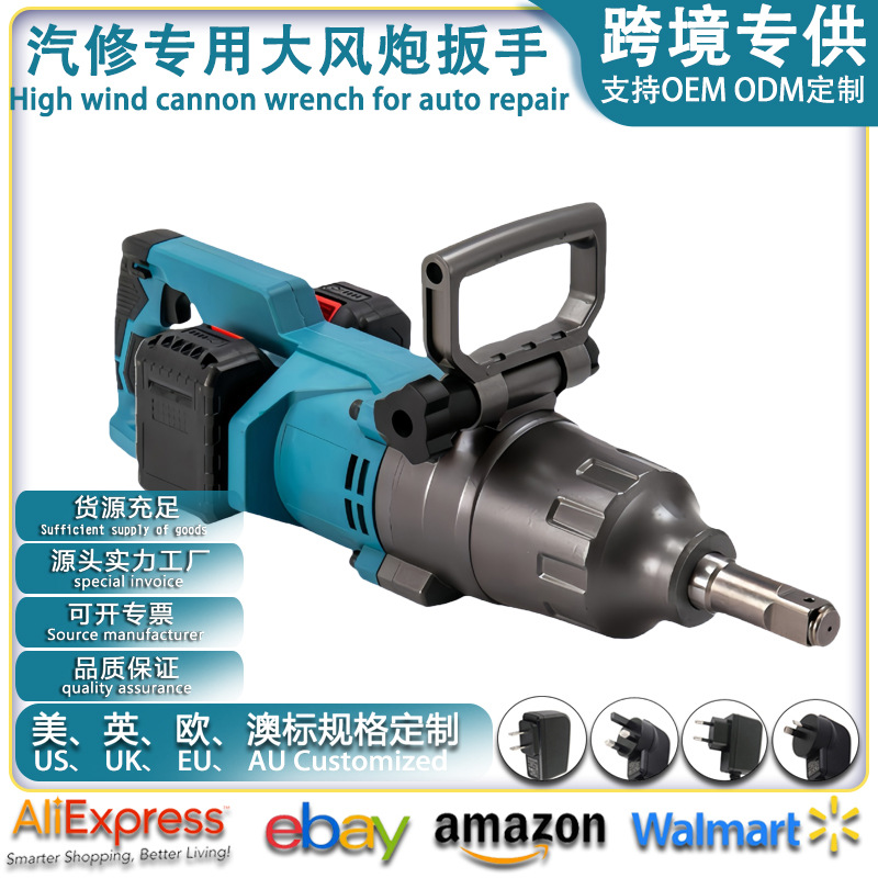 外贸超大3500牛大扭力电动扳手汽修专用大风炮无刷锂电冲击扳手