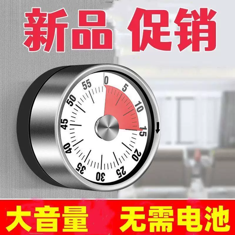Kitchen timer cute waterproof timer magnetic mechanical water boiling timer New Year's Eve reminder