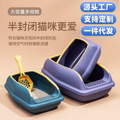 Cat litter box, cat toilet, extra large splash-proof open litter box, fully semi-enclosed kitten supplies