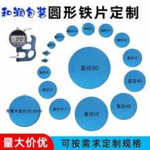 车载手机壳支架背贴磁吸铁片圆形金属贴手持直播固定引磁片现货