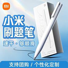 小米笔中性笔按动式签字笔按压高颜值定制刻字笔巨能写印字logo