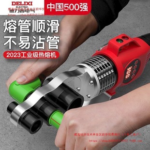 Delixi Electric Fuser Household Ppr Hot Container Water Pipe Welding Machine Hydropower Engineering Hot Fused Pipe Welder