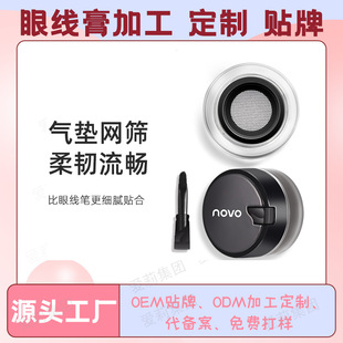 Customized Processing Novo Eyeliner Gel Pen Smooth and Non-Smudged Oem Oem Makeup Manufacturer Beauty Factory