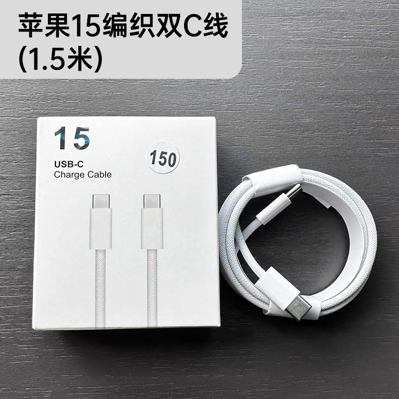 PD30Wはアップル14iphone16充電器PD20W工場の充電ヘッド3C認証急速充電セットを適用する|undefined