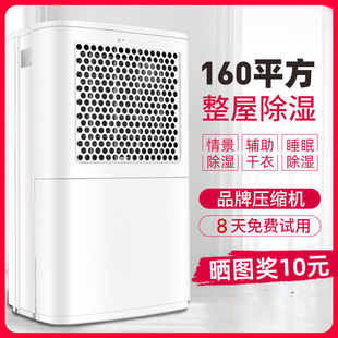 Industrial Dehumidifier Household Basement Moisture Absorption Air Dehumidification Dryer Dehumidifier High Power Wholesale