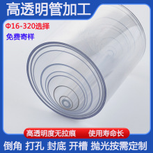 亚克力塑料圆筒硬管倒角加工PC高透明包装管开孔锣槽封底CNC加工