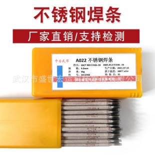 304���P䓺��lE308L-16 E309 E316 E310 E2594 E2209���P�늺��l