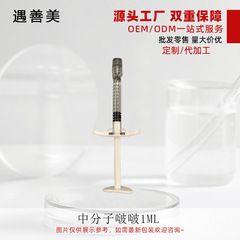 中分子波尿酸面部凹陷泪沟法令纹嘴唇川字纹苹果肌单交联质地细腻