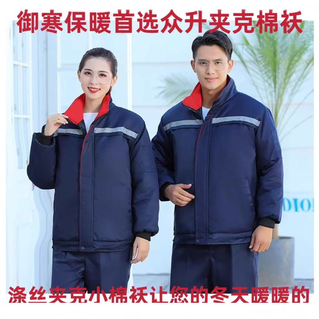 冬季加绒棉服加厚棉袄防寒汽修服冬天外套劳保服男女棉衣厂服定制