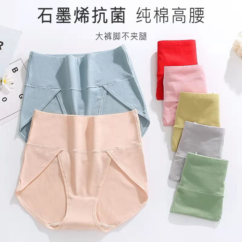 Cross-border high waist underwear women's cotton crotch Autumn New Body Shaping hip lifting Amazon plus size women's underwear