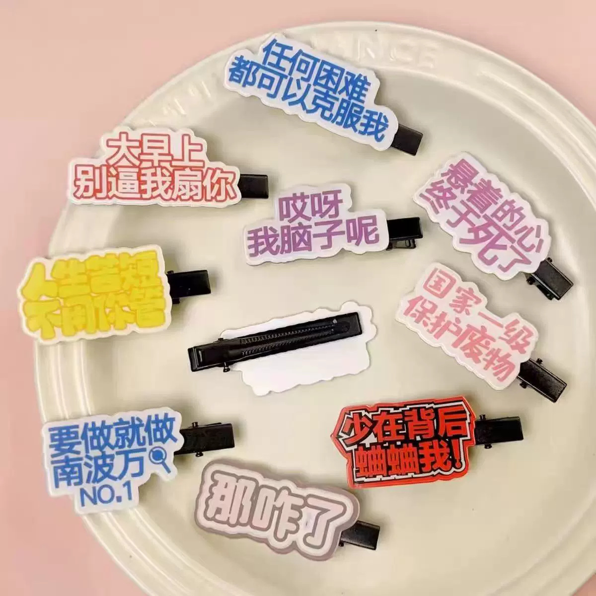 텍스트 머리핀 3#【혼합머리】