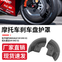 �m�öſ���PanigaleV4 V4S V2�ְ�V4 V4S���b�x܇�P�o��ɢ����