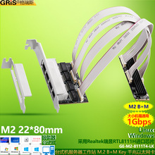 M2ǧ�׾W��4�ڹPӛ��̨ʽ�CM.2 M-B-Key NVME�f�hȺ��RTL811H�W��