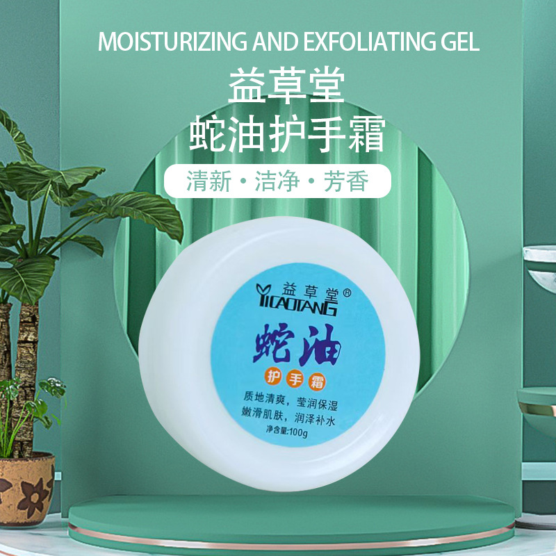 100g hand cream moisturizing moisturizing snake oil cream men and women skin care Vaseline massage pedicure cream crack Kening