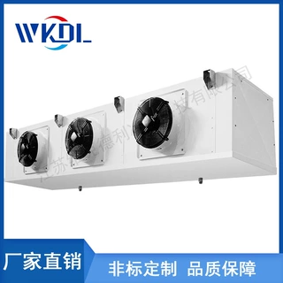 维克德利冷库冷风机吊顶式冷风机水冲霜空气冷却器冷藏间非标定制