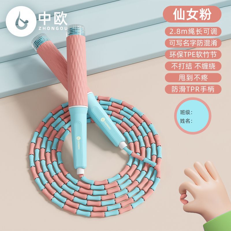 防丢写名字竹节跳绳儿童小学生专用初学考试体育训练K5竹节跳绳|undefined