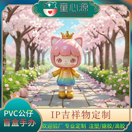 搪胶公仔;塑料工艺品;手办模型