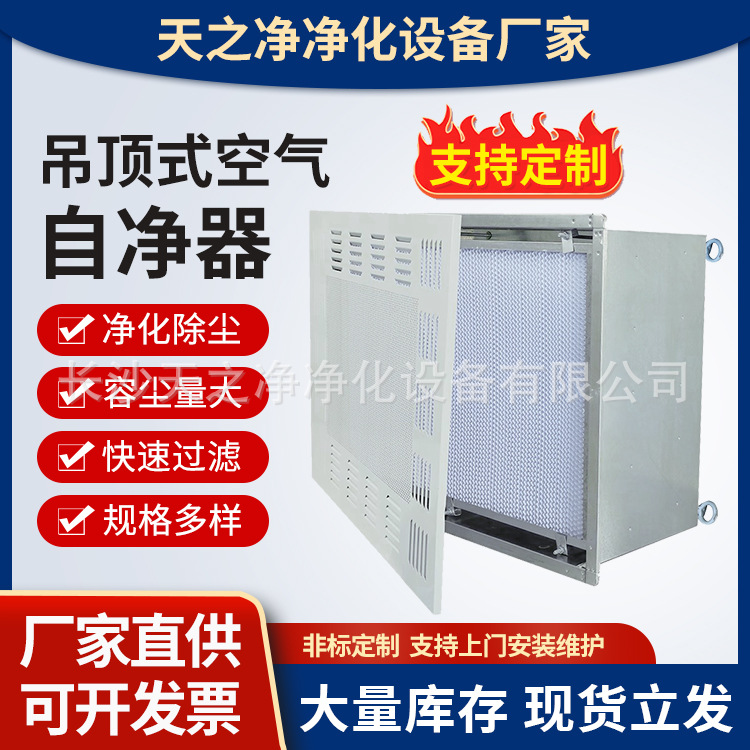 洁净室送风口厂家 净化车间用高效送风口四件套 送风口风阀散流器